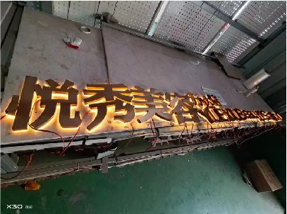水富做发光字招牌最怕出现什么问题？