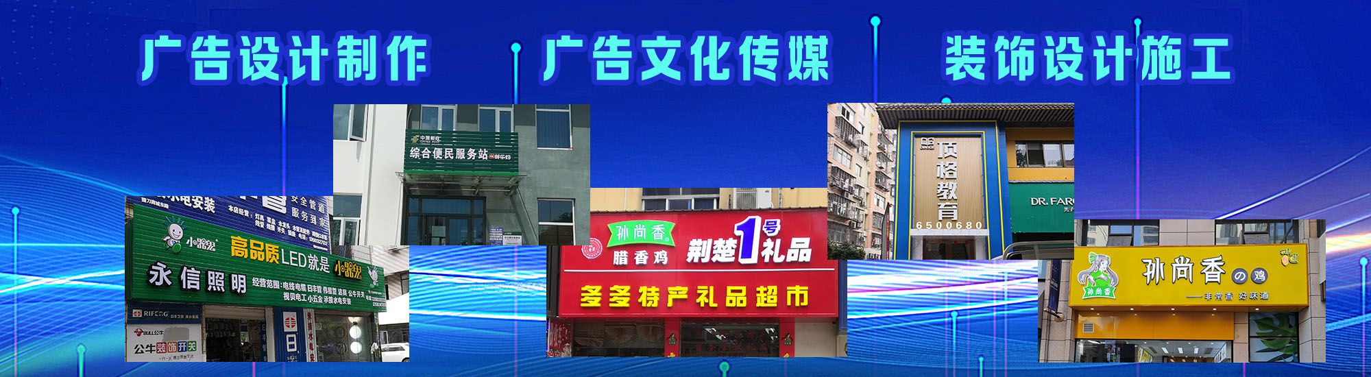 水富店面门头招牌