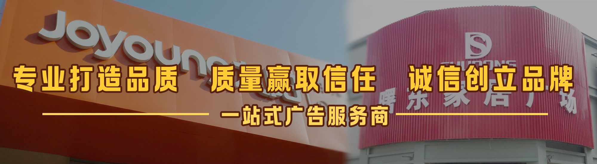 水富店面门头招牌网