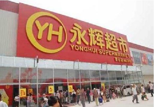 水富生活超市门头如何设计？