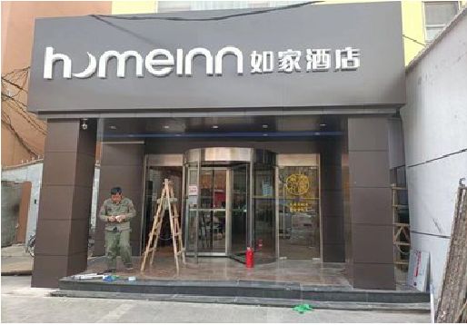 水富铝塑板门头施工工艺。
