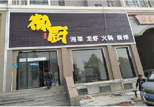 水富彩钢扣板门头有哪些工艺？