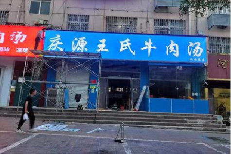 水富喷绘招牌