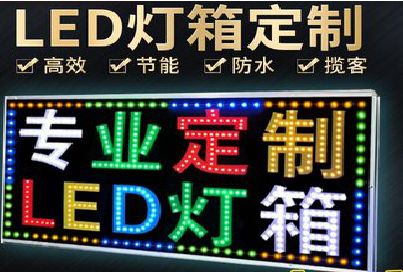 水富LED招牌制作工艺与方法。