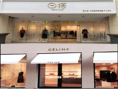水富商场里的服装店招牌可以怎么做？