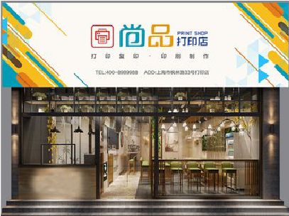 水富广告打印店的招牌如何设计才能吸引顾客？