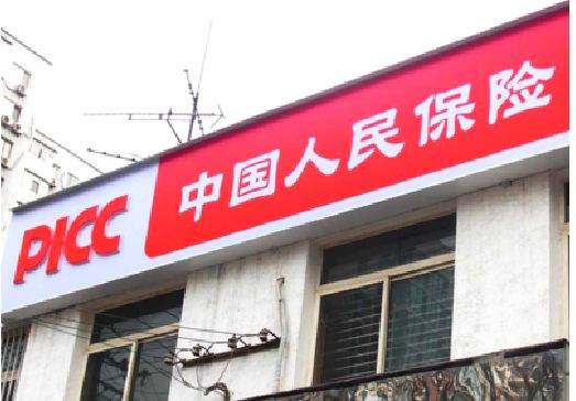 水富连锁店招牌常见的几种制作材质。