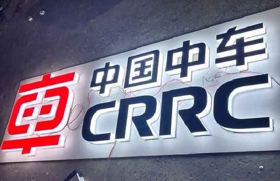 水富招牌发光字的制作