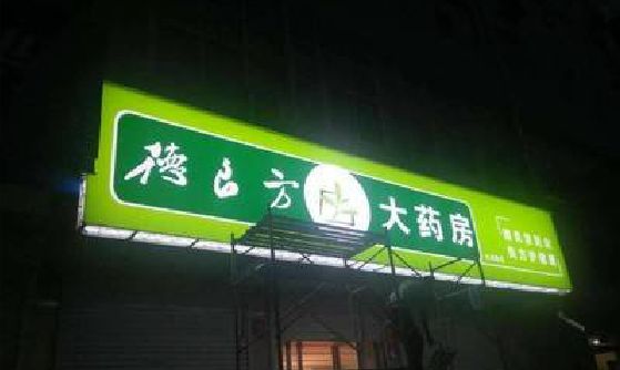 水富灯箱门头该如何来固定呢？