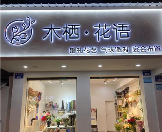水富各类广告招牌制作标准。