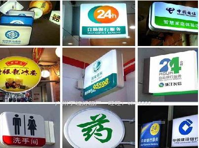 水富灯箱招牌的种类。