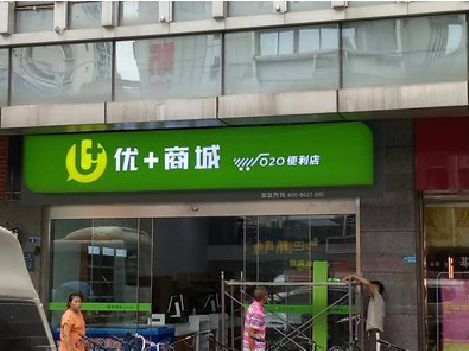 水富做好门头招牌，吸引顾客。