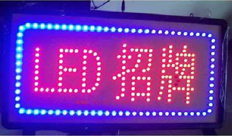 水富LED招牌制作工艺与方法。