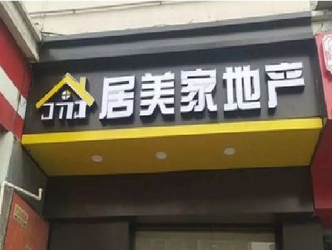 水富门头广告牌怎么有效控制成本？