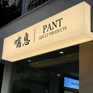 水富户外广告对城市文化建设的作用