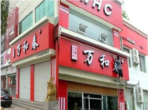 水富店面招牌制作技巧。